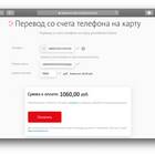 Как перевести деньги с МТС на карту СберБанка