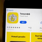 Как переводить без комиссии с Сбербанка на Тинькофф
