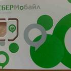 Как перейти с МТС на СберМобайл