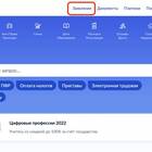 Как понять, что заявление на Госуслугах принято