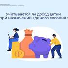 Как посчитать доход для пособия