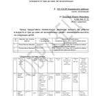 Как правильно написать заявление на выплату процентов