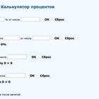 Как правильно посчитать полученный процент