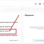 Как проверить наличие ареста на банковской карте