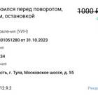 Как проверить штрафы ГИБДД по автомобилю