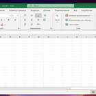 Как рассчитать скидку в Excel