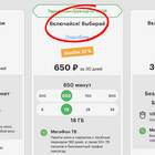 Как скачивать торренты через Мегафон