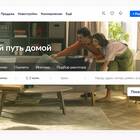 Как снять объявление с ЦИАН