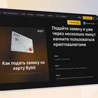 Как внести депозит на Bybit из России