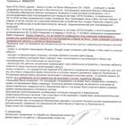 Как войти в личный кабинет ВТБ Онлайн