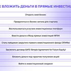 Как выбрать акции компаний для инвестирования