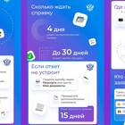 Как заказать справку участника СВО через Госуслуги
