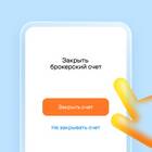 Как закрыть карту ВТБ через мобильное приложение