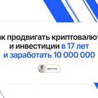 Как заработать на инвестициях с нуля