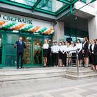 Когда ОАО Сбербанк стал ПАО Сбербанк