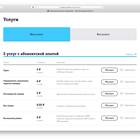 Платные услуги Tele2: как узнать и отключить