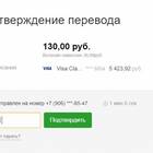Почему не приходит перевод в ПСБ