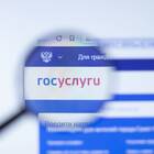 Почему почта на Госуслугах не проходит