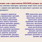 Почему в слове 
