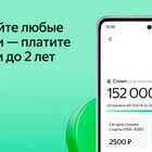 Почему в Яндекс Split отображается 0 рублей