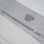 Приставы взыскивают долг по кредиту: что делать