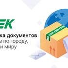 Сделка СДЭК: что это