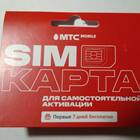 Сколько SIM-карт можно оформить в МТС