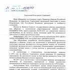 Справка о том, что не являюсь соучредителем