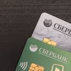 Стоимость годового обслуживания золотой карты Сбербанка