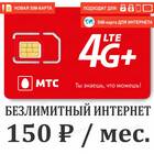 Стоимость новогоднего тарифа МТС