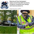 Выписан штраф без фотофиксации: что делать?