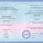 Зачем нужен документ об образовании