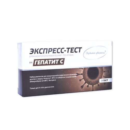 Экспресс-тест Будьте уверены Гепатит С 1 шт. в Неофарм