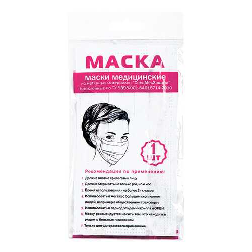 Маска медицинская PL 1 шт. в Неофарм