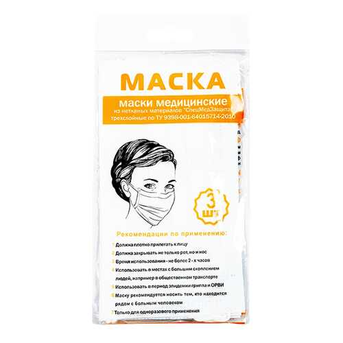 Маска медицинская PL 3 шт. в Неофарм