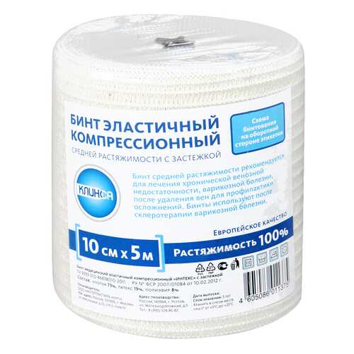 Бинт эластичный Клинса средней растяжимости компрессионный с застежкой 5 м х 10 см в Неофарм