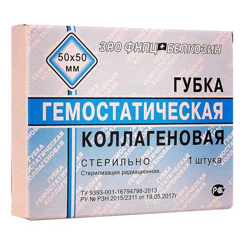 Губка гемостатическая коллагеновая 5х5см N1 в Неофарм