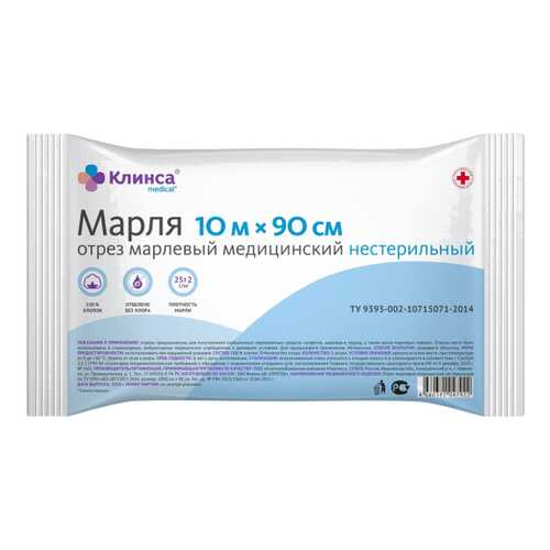 Марля медицинская Клинса 10 м х 90 см в Неофарм