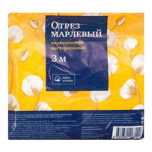 Марля медицинская PL 90 х 300 см ТУ 1 шт. в Неофарм