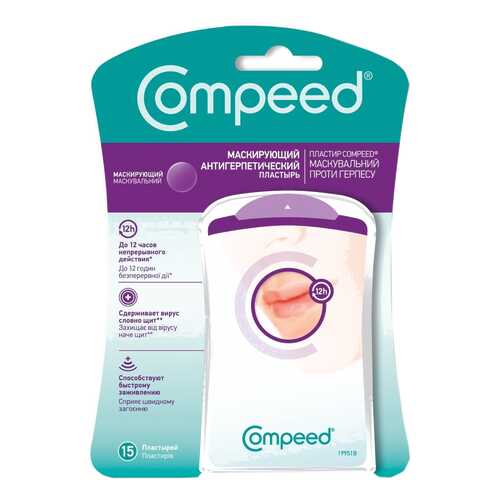 Пластырь Compeed маскирующий антигерпетический 15 шт. в Неофарм