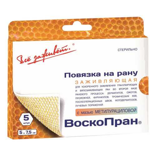 Повязка Воскопран с метилурацилом мазевая стерильная для заживления ран 5х7,5 см 5 шт. в Неофарм