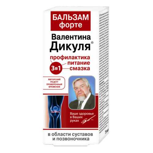 Валентина Дикуля Форте бальзам для суставов 125 мл в Неофарм