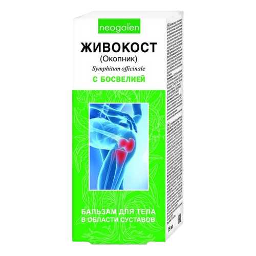 Живокост босвелия КоролевФарм бальзам для тела 75 мл в Неофарм