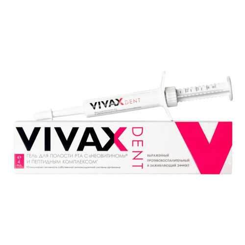 Противовоспалительный гель Vivax Dent с неовитином для полости рта 4 мл в Неофарм