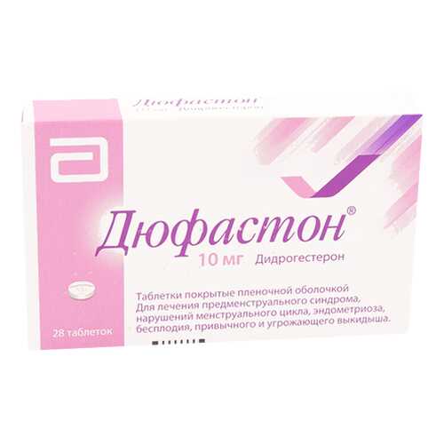 Дюфастон таблетки, покрытые пленочной оболочкой 10 мг №28 в Неофарм