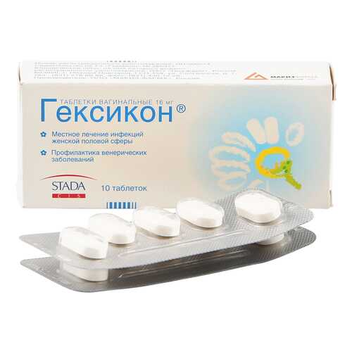 Гексикон таб.ваг. 16 мг 10 шт. в Неофарм