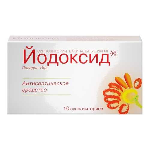 Йодоксид суппозитории вагинальные 10 шт. в Неофарм