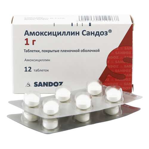 Амоксициллин Сандоз таблетки 1 г 12 шт. в Неофарм