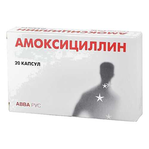 Амоксициллин таблетки 250 мг №20 в Неофарм