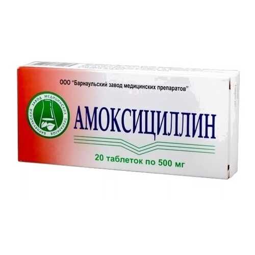 Амоксициллин таблетки 500 мг 20 шт. в Неофарм
